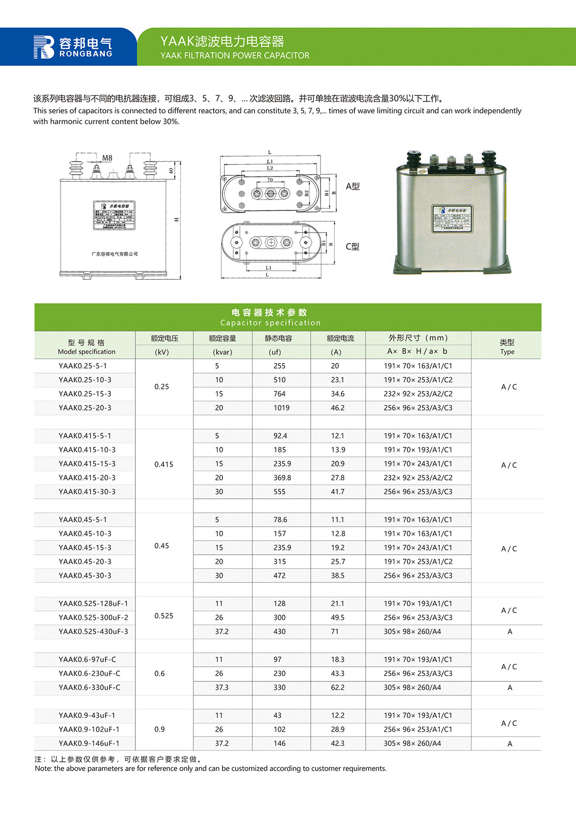 YAAK滤波电力电容器-YAAK FILTRATION POWER CAPACITOR.jpg